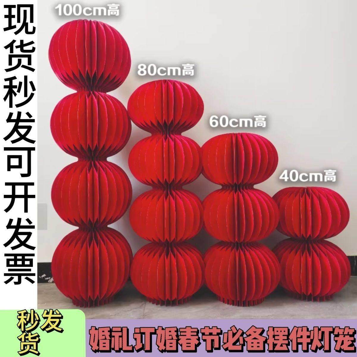 纸艺蜂窝中式立体灯笼喜字路引摆件装饰折叠结婚婚礼婚房布置圆柱,节庆用品/礼品,路引,淘宝优惠券,粉丝福利购,淘宝优惠卷