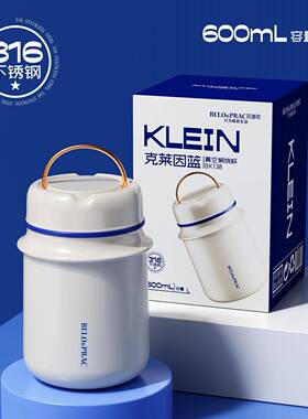 贝洛可克莱因蓝316不锈钢内胆提手真空焖烧杯600ml内置汤勺BK138