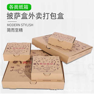 披萨打包盒6 12寸瓦楞一次性pizza披萨盒现货
