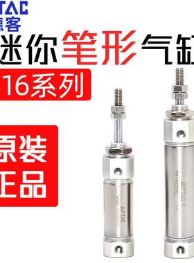 原装亚德客不锈钢小型笔形迷你气缸PB16*15/20-50X75*100-125-S-U