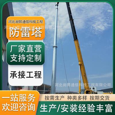 生产厂家GH防雷塔独立环形避雷塔20米环形钢管避雷塔针厂家 防雷