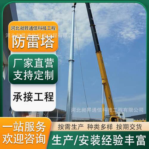 生产厂家GH防雷塔独立环形避雷塔20米环形钢管避雷塔针厂家 防雷