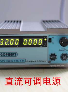 gophert格辉直流稳压电源CPS-3205L调电压电流小体积电源台32V5A
