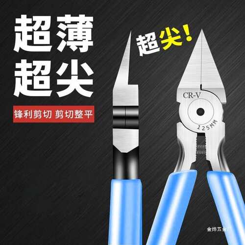 水口钳子工业级超硬斜嘴钳子电子模型钳斜口钳电工专用偏口钳金烨