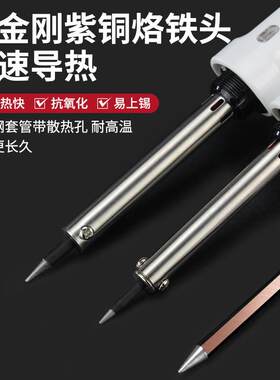 小型电烙铁焊锡丝套装恒汉邦HB温可温家用开电焊笔带关洛铁3调0W0