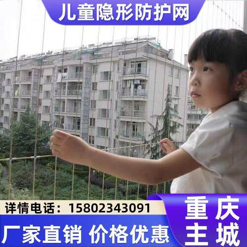重庆隐形防盗网阳台防护网自装封窗钢丝防盗窗防坠网高层防猫网