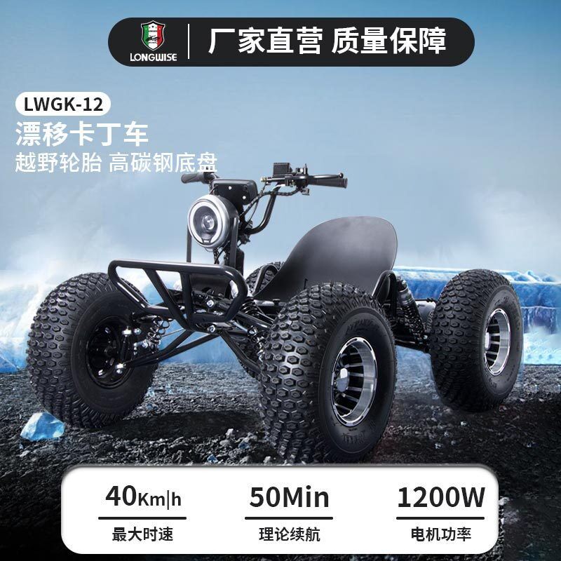定制跨境出口电动越野卡丁车全地形漂移车山地景区成人可做卡丁车