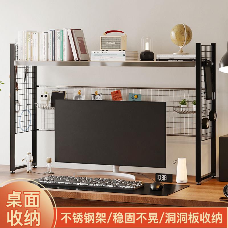 桌面书架桌置锈物架不钢习网格洞洞板学书多层收sj622445纳电脑桌