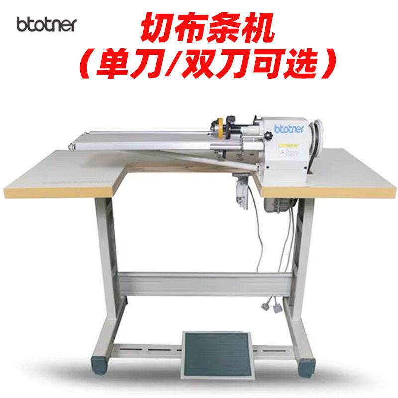 801切布条机台式切割布机器分条机布料切条机服装小型电动裁布机