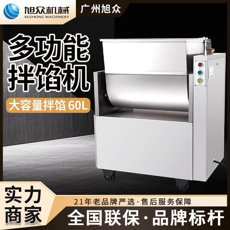 商用全自动拌馅机多功能馅料搅拌机饺子包子云吞馅料机仿手工拌馅