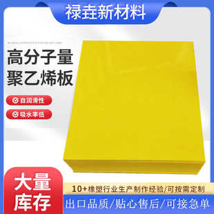 塑料耐磨板板塑料高分子聚乙烯垫板聚乙烯pp铺路耐磨板材