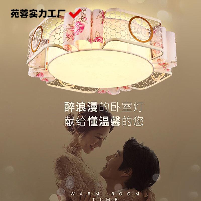 温馨浪漫卧室灯LED圆形卧室灯婚房灯2026年新款主卧室灯led吸顶灯