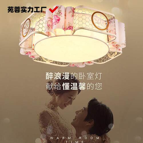 温馨浪漫卧室灯LED圆形卧室灯婚房灯2026年新款主卧室灯led吸顶灯
