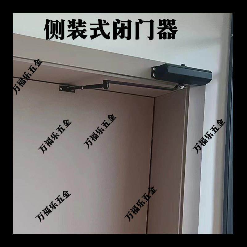 万福乐重型门侧装式闭门器 别墅大门缓冲器内开门配件铸铝材质可