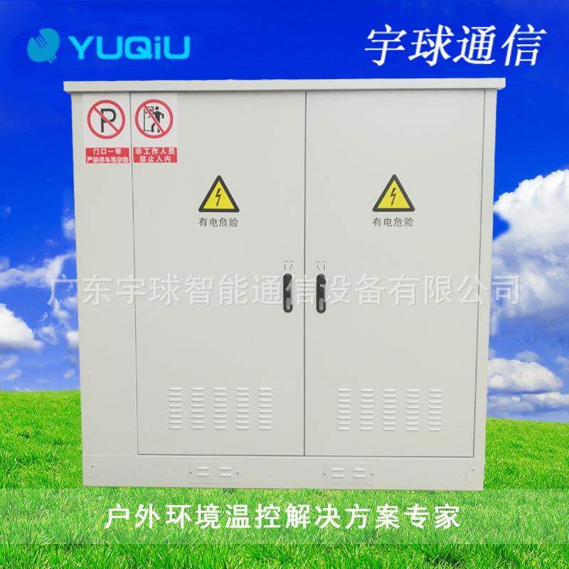 19英寸机架标准机柜智能型迷你型户外3G/4G通信基站一体化机柜