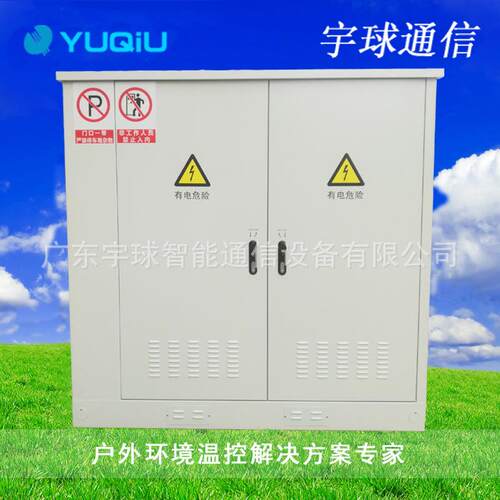 19英寸机架标准机柜 智能型迷你型户外3G/4G通信基站一体化机柜