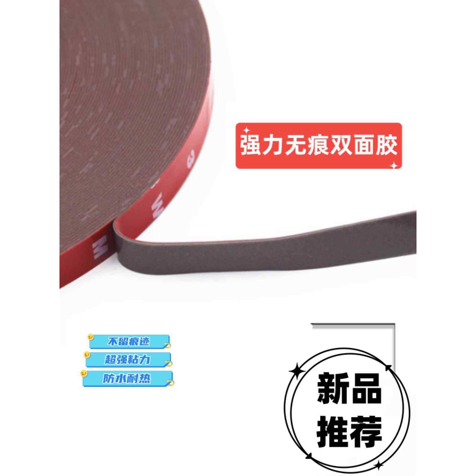防雨双面胶带强力无痕超薄海绵防水耐高温汽车胶带汽车专用30m,汽车用品/电子/清洗/改装,车用双面胶,淘宝优惠券,粉丝福利购,淘宝优惠卷