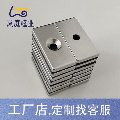 门吸方形强磁沉孔钕铁硼强力磁铁方块强磁长20厚度3到10毫米
