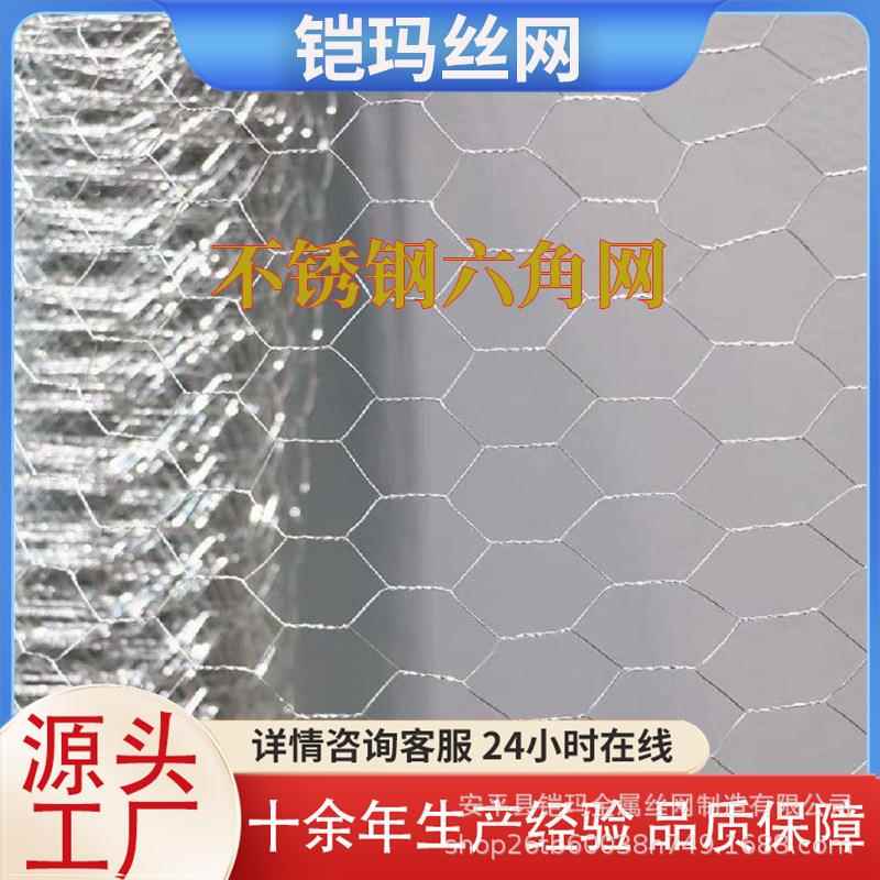 六角网不锈钢镀锌丝六角网缎纹编织拧花网圈地养殖护栏网
