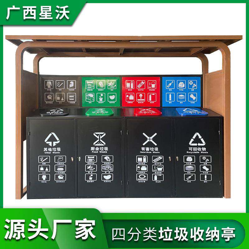 户外小区垃圾分类亭阳光耐力板物业社区分类垃圾箱垃圾亭室外雨棚