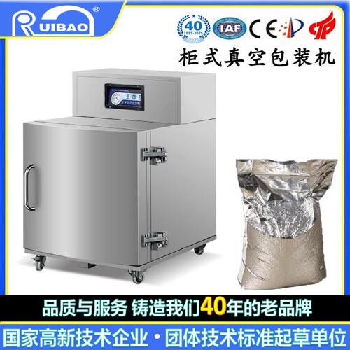 柜式真空包装机 大袋真空密封机 化工粉末米粉真空包装机