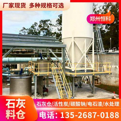 氧化镁投加系统20/30/50立方石灰料仓石灰溶解搅拌