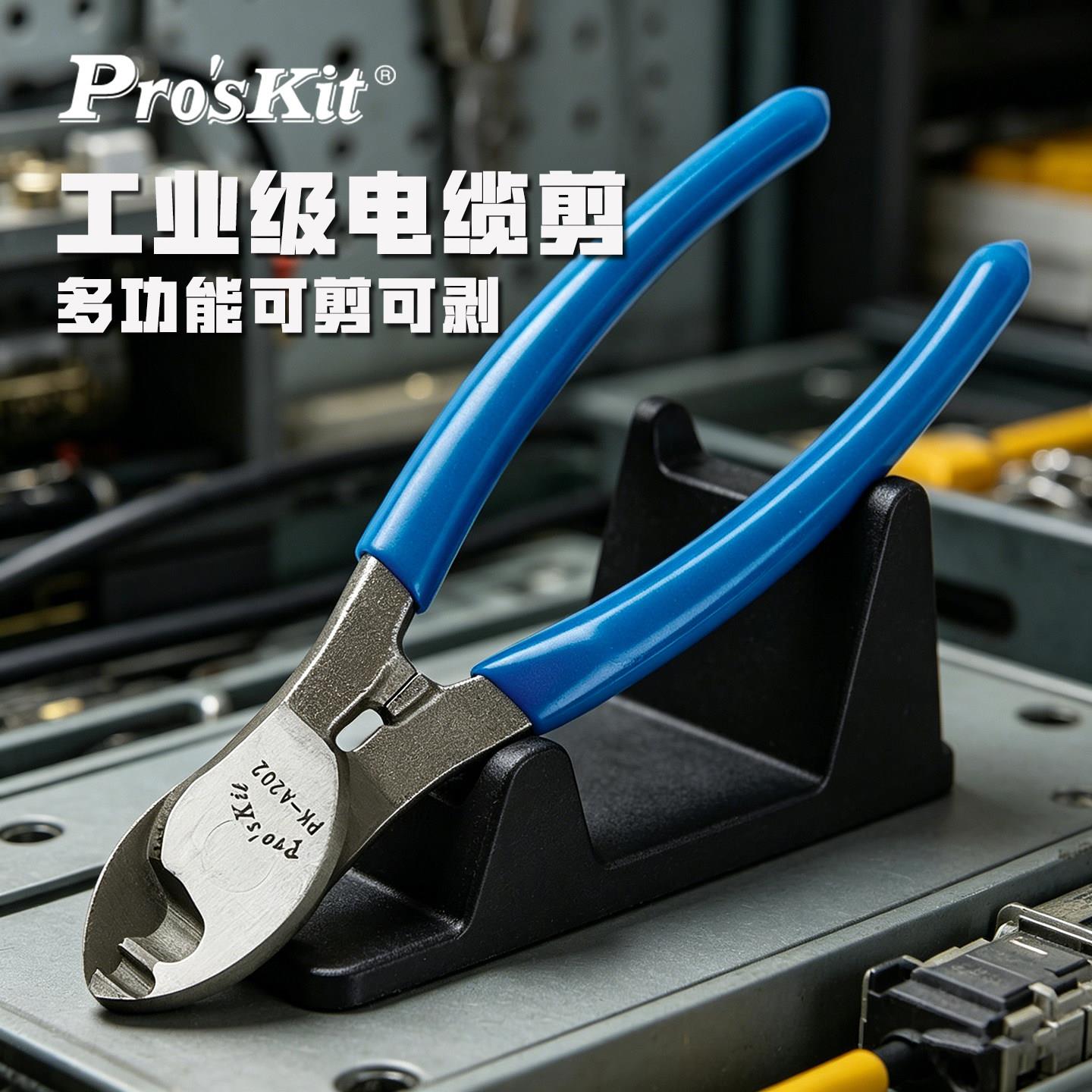 进口宝工8PK-A202电工电缆剪省力剪线钳电线断线钳电缆钳剥线钳子