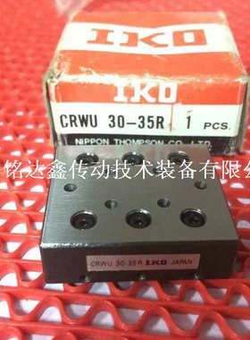 IKO直线导轨LWL5B LWL5N 滑块