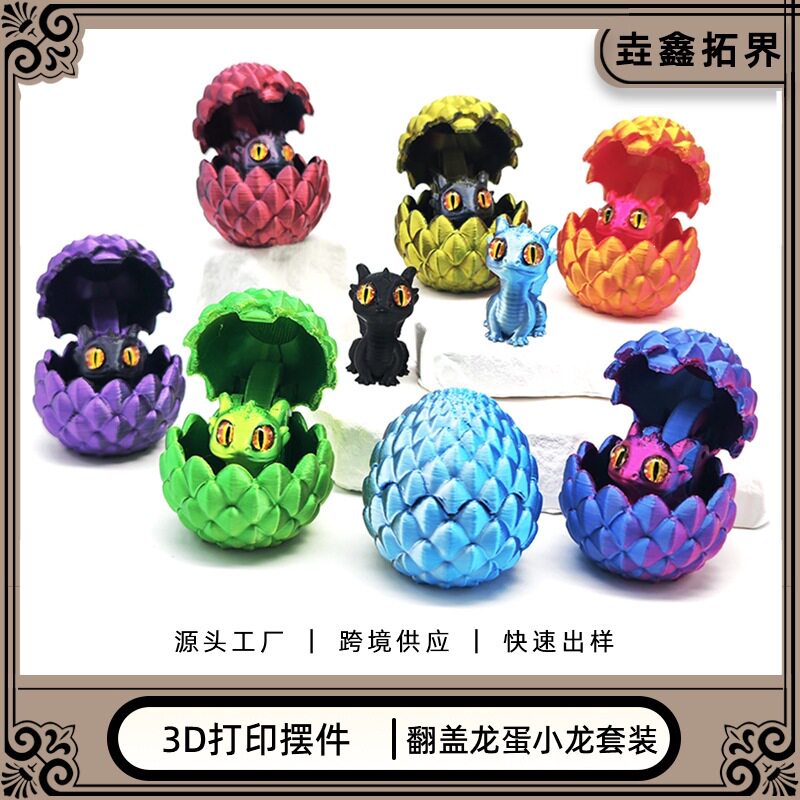 厂家创意摆件打印玩具3D模型摆件