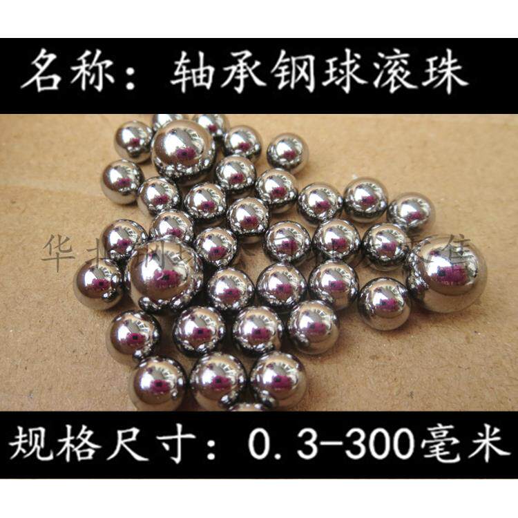 轴承钢珠0.8/1/1.2/1.5/1.588/1.6/1.8/1.9/1.95/2mm轴承钢钢球
