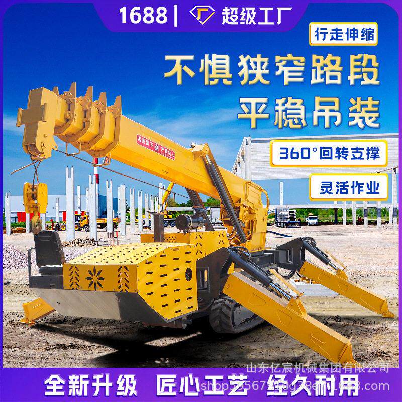 小型履带蜘蛛吊车可进电梯车间液压伸缩臂履带吊5吨8吨蜘蛛吊车