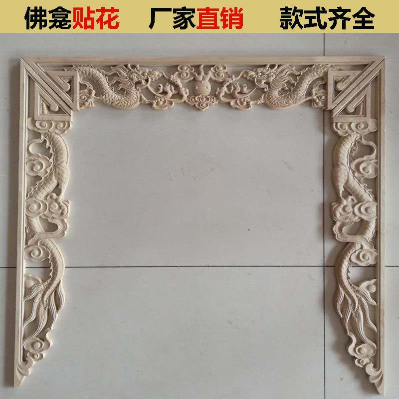 东阳木雕实木中式荷花蝙蝠神龙雕花彷古神台佛龛雕花装饰贴片