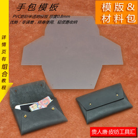 手工DIY 皮革皮具图纸 牛皮手包 零钱包 版型 模板 手机包模版