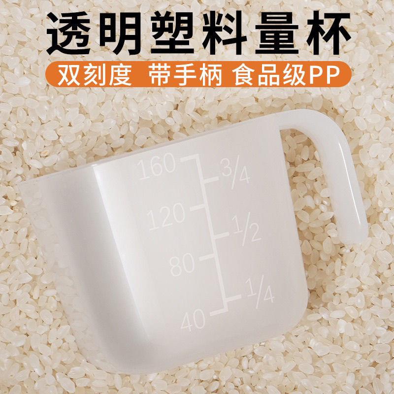 家用电饭煲米杯量杯带刻度米勺通用塑料量米杯狗粮杯粮杯塑料桶图片