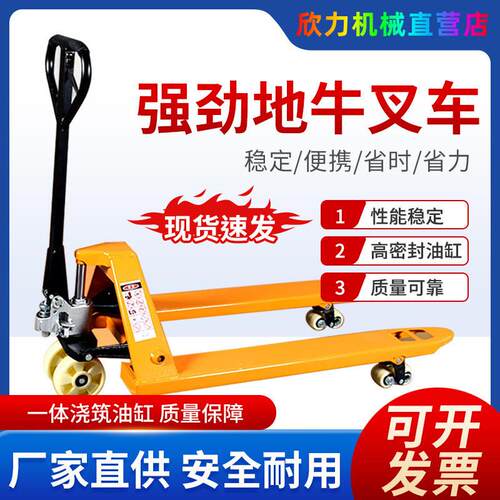 欣力叉车手动液压搬运车铲车2/3吨5吨仓库高品质拖车手推地牛叉车