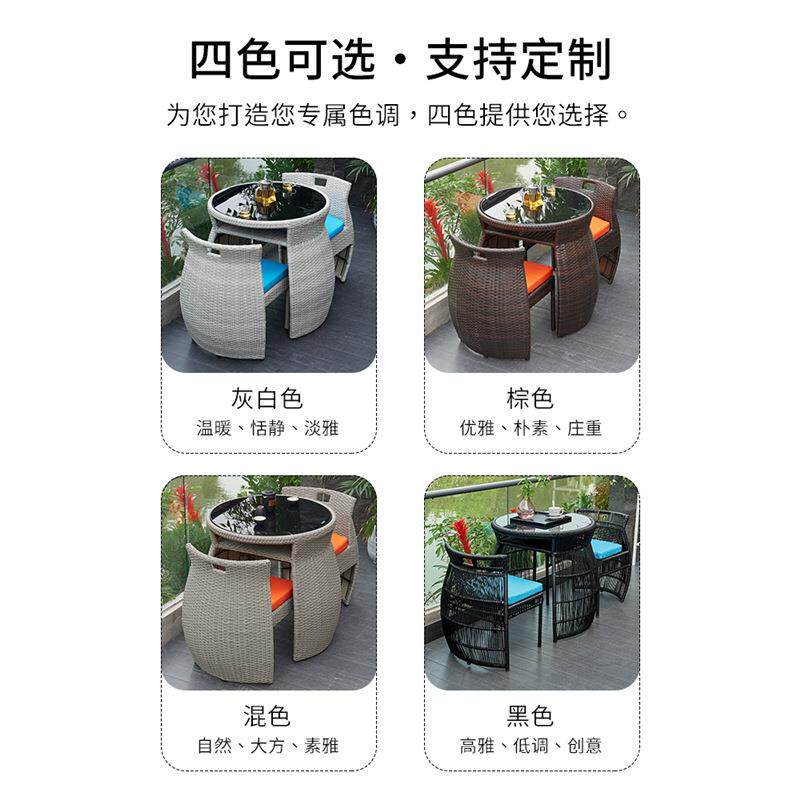 三件套桌椅网红阳台桌1露台树忆2休闲藤椅桌椅防水小茶椅户外