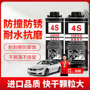 甲自喷地盘防锈漆隔音胶护甲树脂型侧裙边颗粒粒胶防腐 汽车底盘装