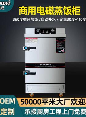 多功能大功率商用蒸饭柜220V食堂蒸菜柜蒸米饭蒸包子蒸饭车蒸饭箱