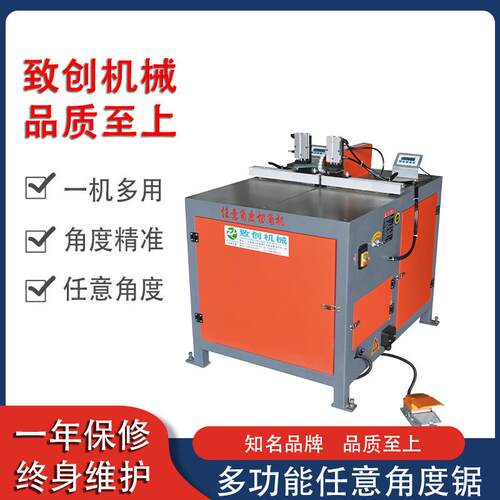 厂家新品上市ZC355多功能摆任意角度切角机高精密阳光房机械