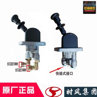 时风风顺原厂配件手煞车阀断气刹风驰18002000驻车手柄国5自卸货