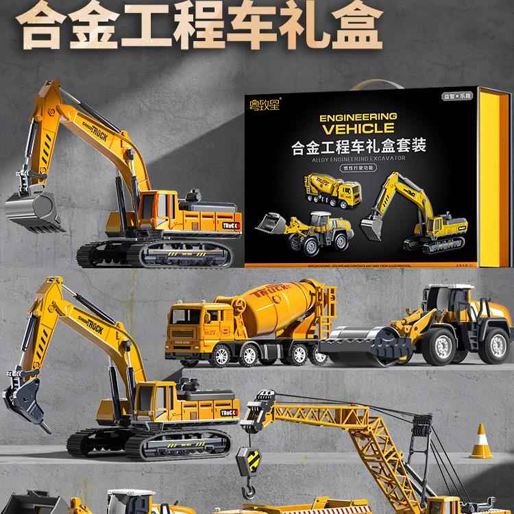 粤致星合金工程车仿真玩具大号儿童模型挖掘机翻斗车吊车