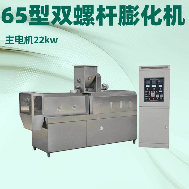 65型漂浮下沉水产饲料鱼饲料膨化机主电机22kw膨化鱼饲料生产设备