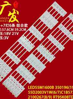 适用康佳LED55X1800A灯条LED55X1200AF LED55M1600B凹镜背光灯LED