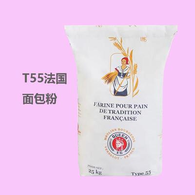 法国伯爵T55传统法式面包粉Bourgeois软欧酥皮可颂羊角包小麦细粉