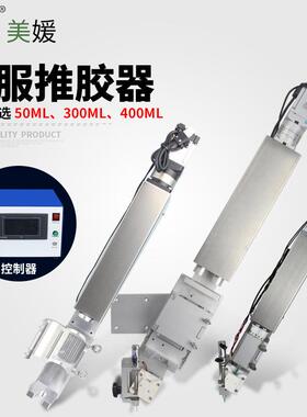 美媛5670伺服推胶器y型支架制冷50400ml双液截流阀ab气动点胶阀
