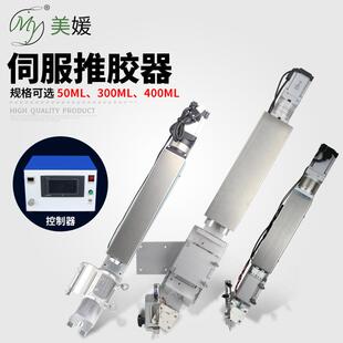 美媛5670伺服推胶器y型支架制冷50 400ml双液截流阀ab气动点胶阀