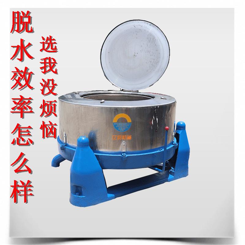 厂家直销辽宁工业脱水机1200型铝屑甩干机大容量服装布料脱水机