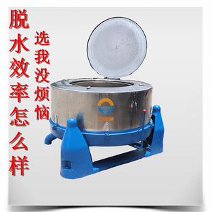 厂家直销辽宁工业脱水机1200型铝屑甩干机大容量服装布料脱水机