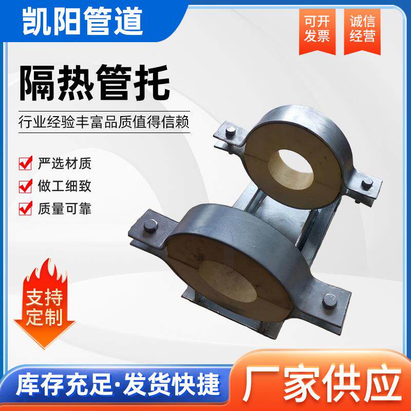 滑动管托支架蛭石隔热管托聚氨酯保冷管托蒸汽管托t型固定管夹