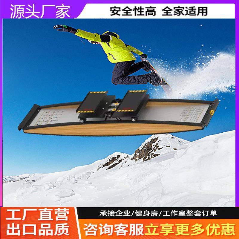 滑雪机室内模拟滑雪综合健身私教拉伸滑行瑜伽塑型训练器有氧